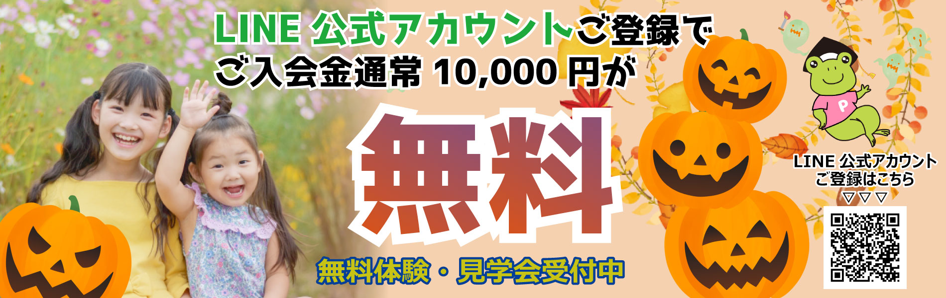 大阪市・堺市・高槻市・和泉市・神戸市に8教室。小中学生のためのパソコン＆プログラミング教室