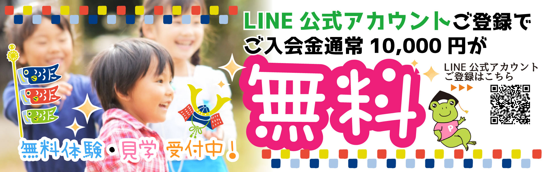 大阪市・堺市・高槻市・和泉市・神戸市に8教室。小中学生のためのパソコン＆プログラミング教室