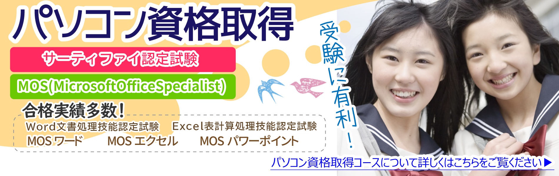 大阪市・堺市・高槻市・和泉市・神戸市に8教室。小中学生のためのパソコン＆プログラミング教室